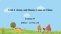 2021学年Lesson 19 Meet Li Ming's Family多媒体教学课件ppt