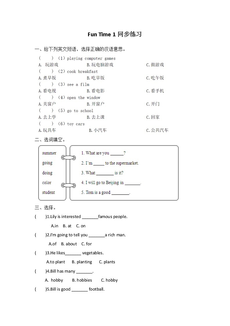小学英语人教精通版六年级上册 Fun time 1（课件+教案+同步练习）01
