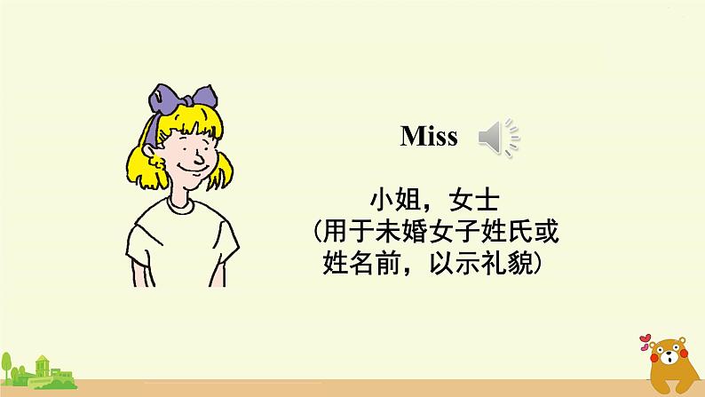 冀教英语四年级上册 Unit 1  Lesson 3 PPT课件+素材05