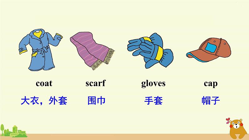 冀教英语四年级上册 Unit 1  Lesson 3 PPT课件+素材08