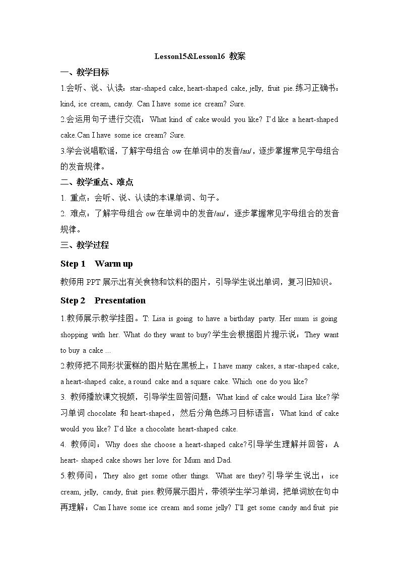 Unit 3 Would you like to come to my birthday party_ Lesson15&Lesson16 （课件+教案+同步练习）01