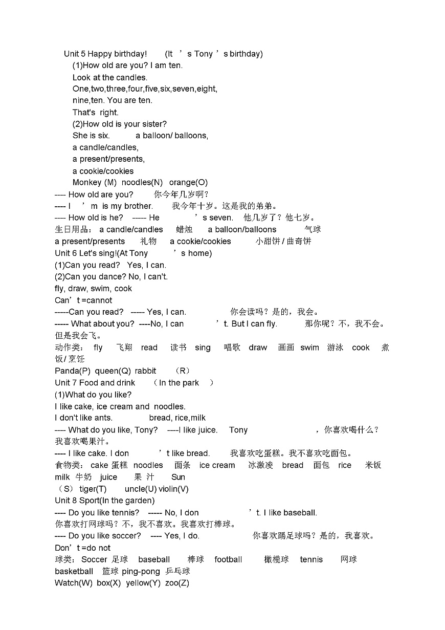 人教版小学英语三年级知识点整理第3页