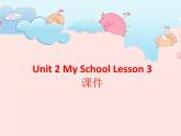 人教新起點三年級英語下冊Unit 2 My School Lesson 3 課件 3