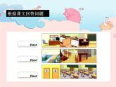 人教新起點三年級英語下冊Unit 2 My School Lesson 3 課件 3