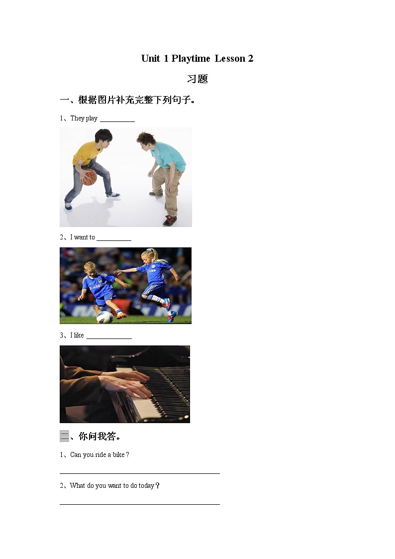 人教新起点二年级英语下册Unit 1 Playtime Lesson 2 习题01