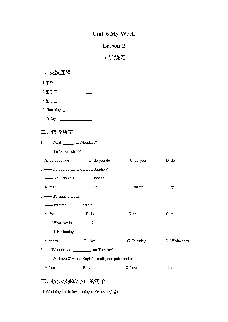 人教新起点二年级英语下册Unit 6 My Week Lesson 2 同步练习1第1页
