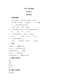 人教版 (新起点)二年级下册Lesson 2巩固练习