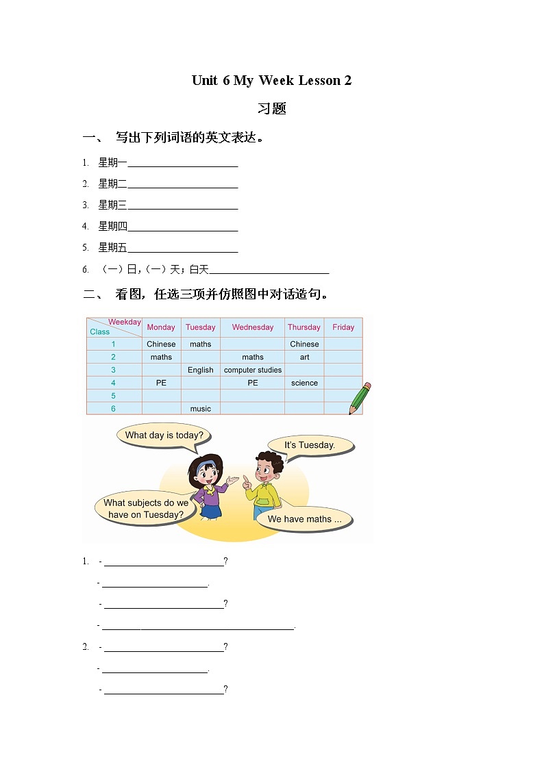 人教新起点二年级英语下册Unit 6 My Week Lesson 2 习题01