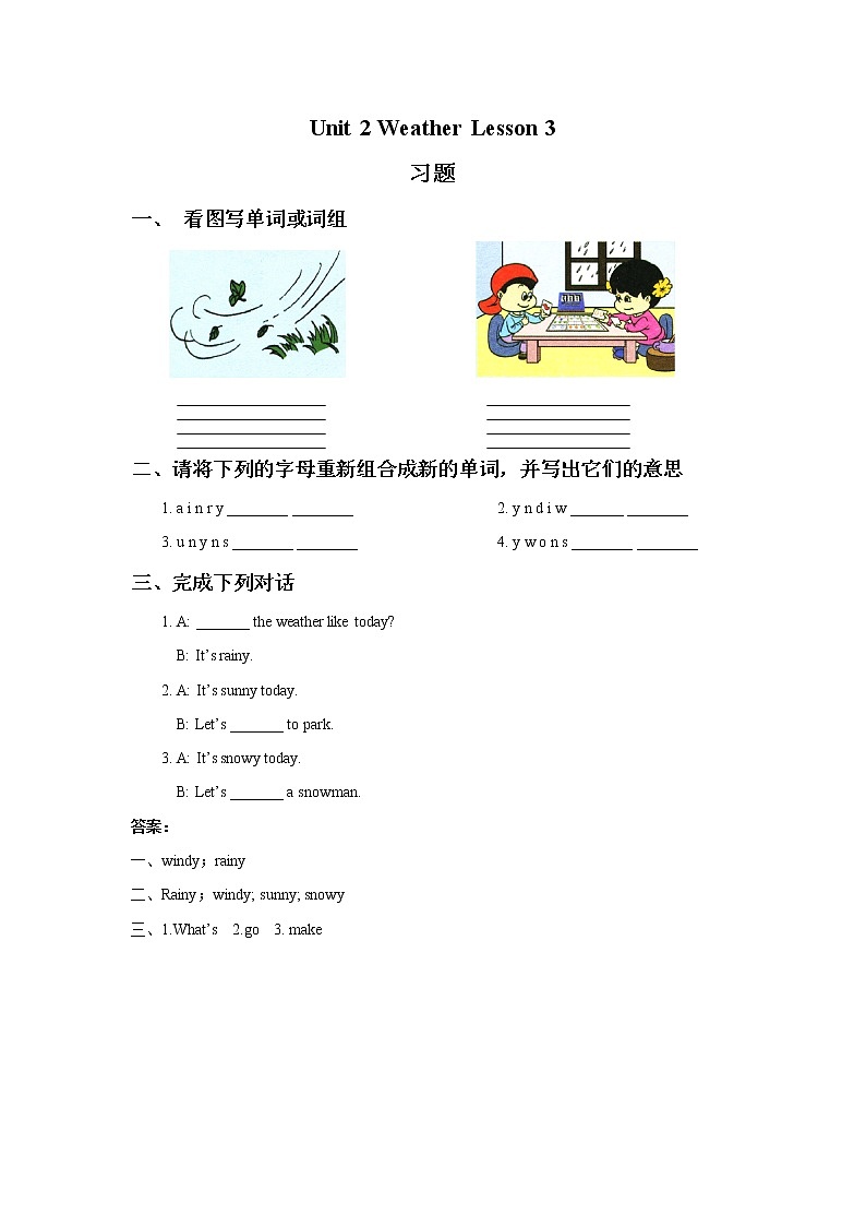 人教新起点二年级英语下册Unit 2 Weather Lesson 3 习题01