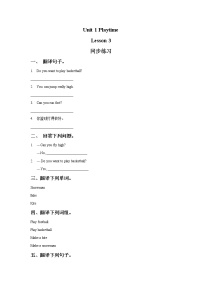 人教版 (新起点)二年级下册Lesson 3当堂达标检测题