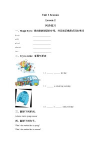 小学英语人教版 (新起点)二年级下册Unit 4 TimeLesson 3课后测评