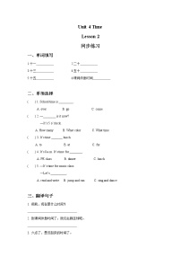 人教版 (新起点)二年级下册Lesson 3课时作业