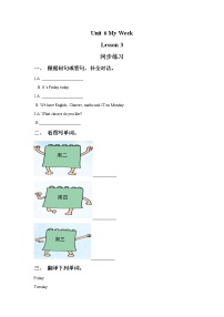 小学英语人教版 (新起点)二年级下册Unit 4 TimeLesson 3课时作业