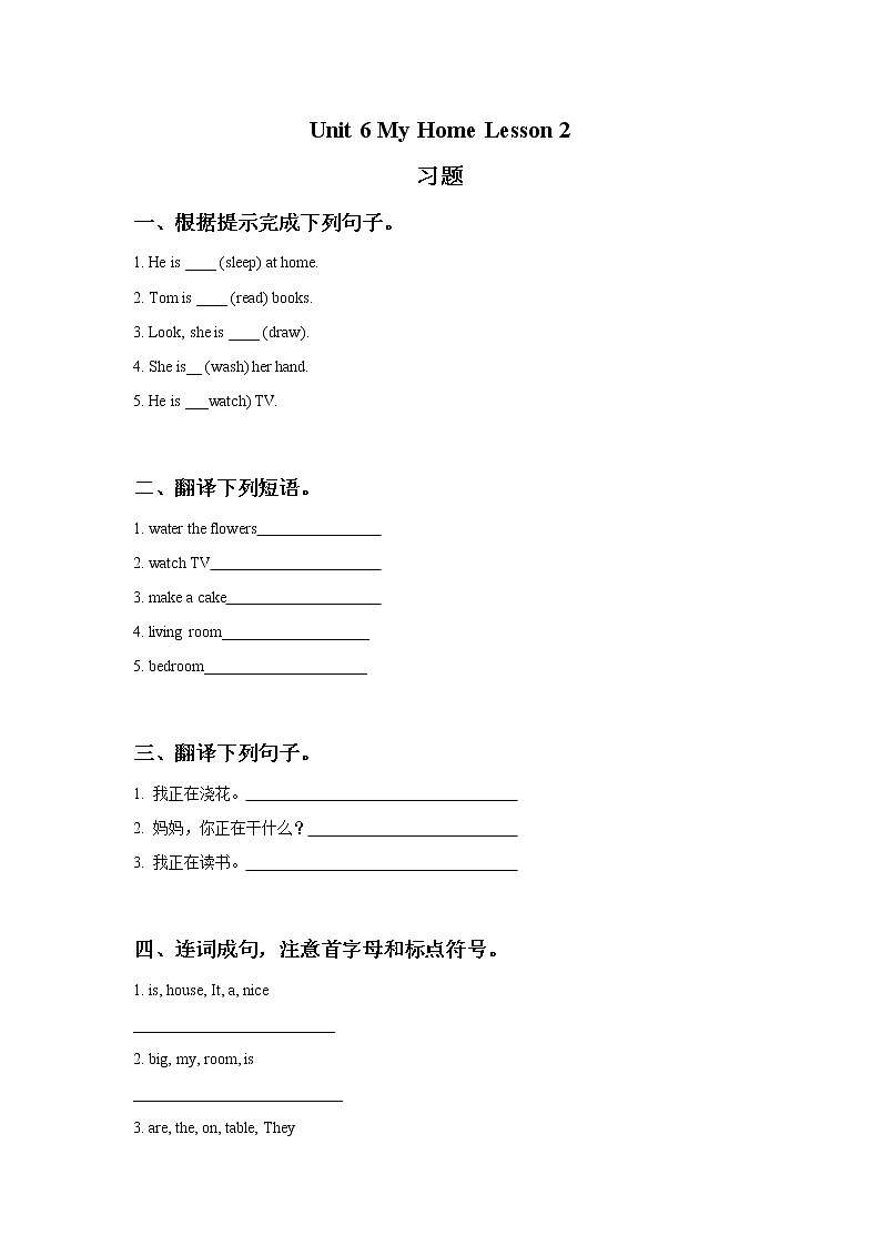 人教新起点三年级英语下册Unit 6 My Home Lesson 2 习题01