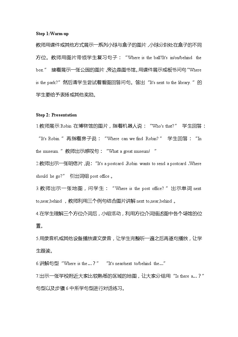 人教PEP六年级上 教案 Unit1-PartA 第一课时第2页