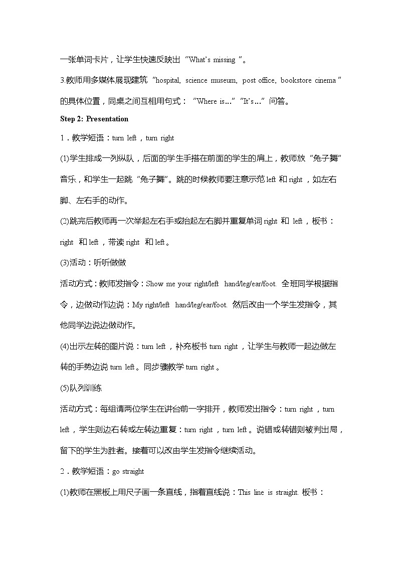 人教PEP六年级上 教案 Unit1-PartB 第二课时第2页
