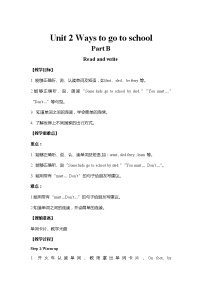 人教版 (PEP)六年级上册Unit 2 Ways to go to school Part B第三课时教学设计