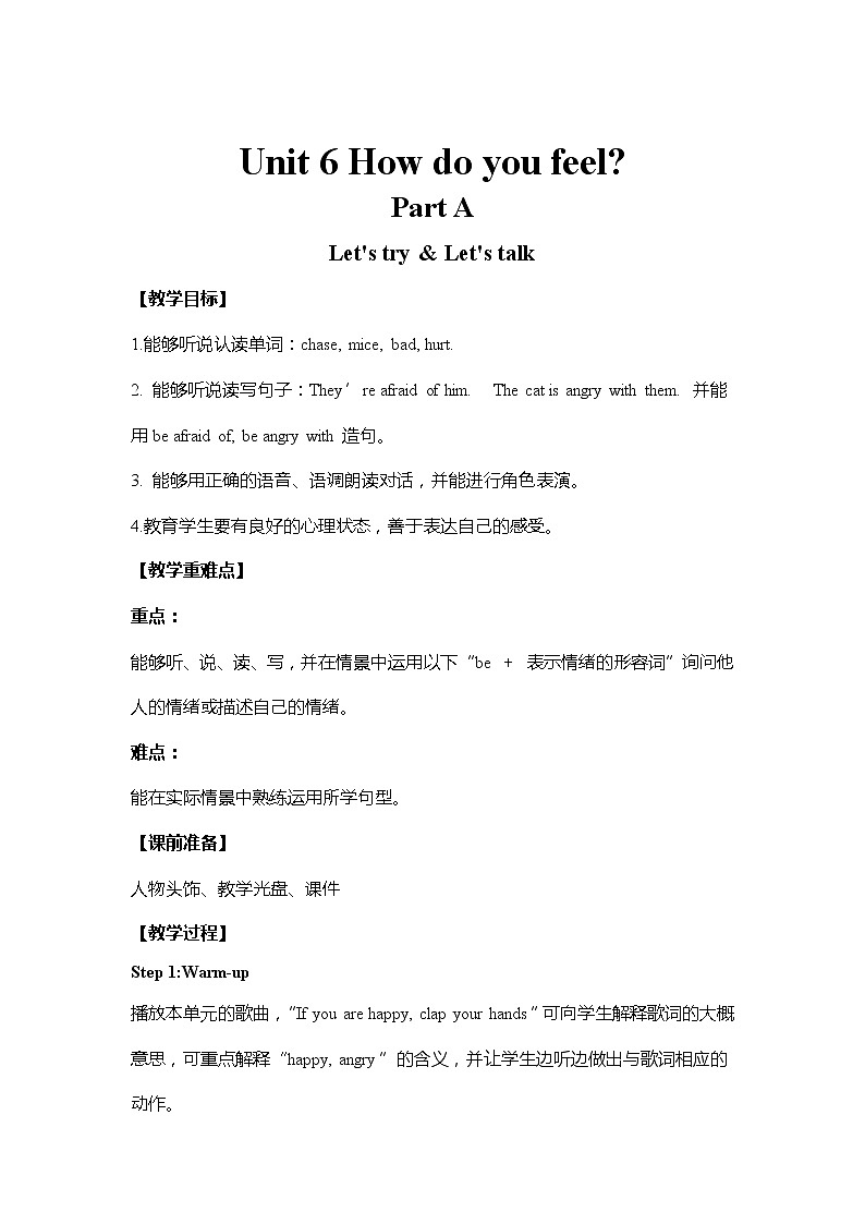 人教PEP六年级上 教案 Unit6-PartA 第一课时01