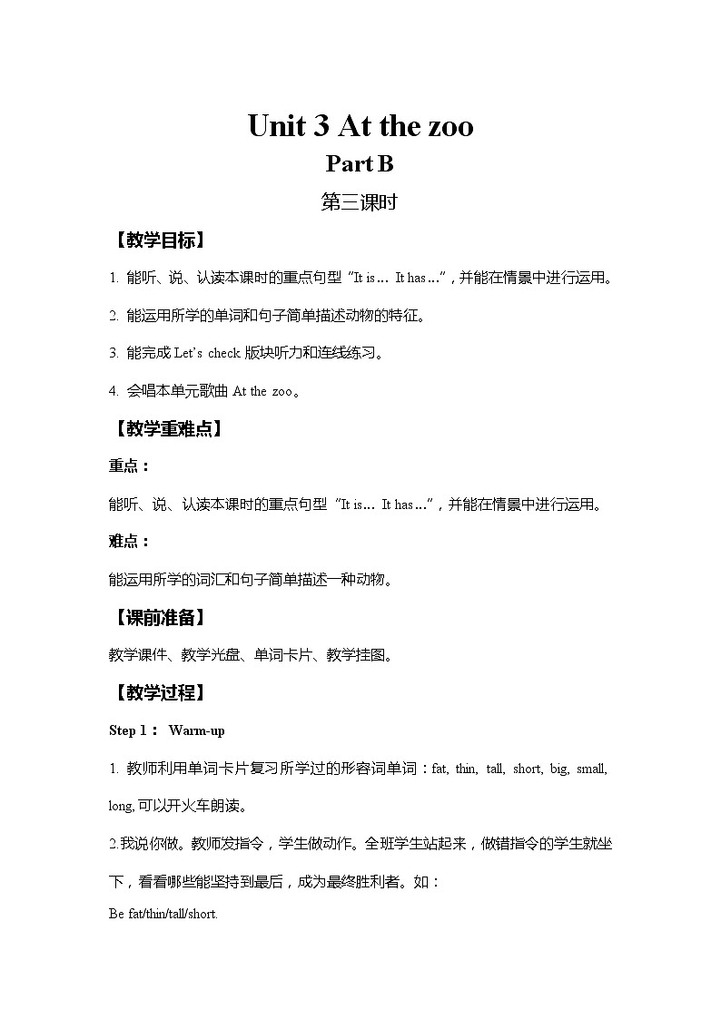 人教版PEP英语三年级下册Unit 3教案01