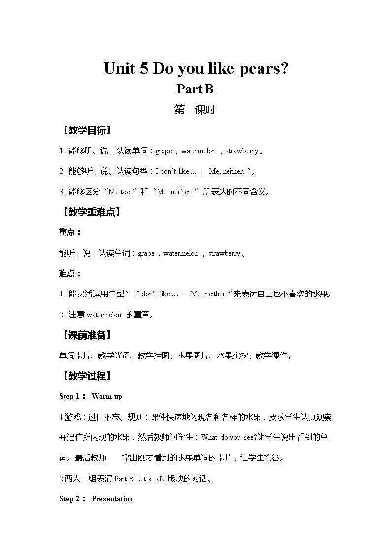 人教版PEP英语三年级下册Unit 5教案01