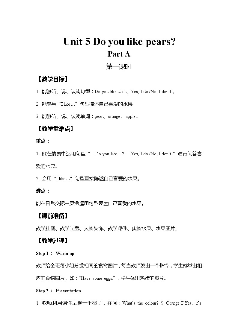 人教版PEP英语三年级下册Unit 5教案01