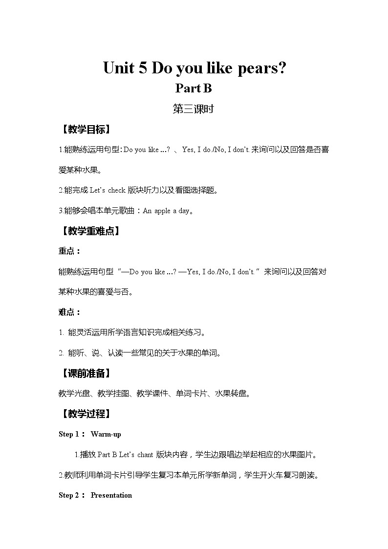 人教版PEP英语三年级下册Unit 5教案01