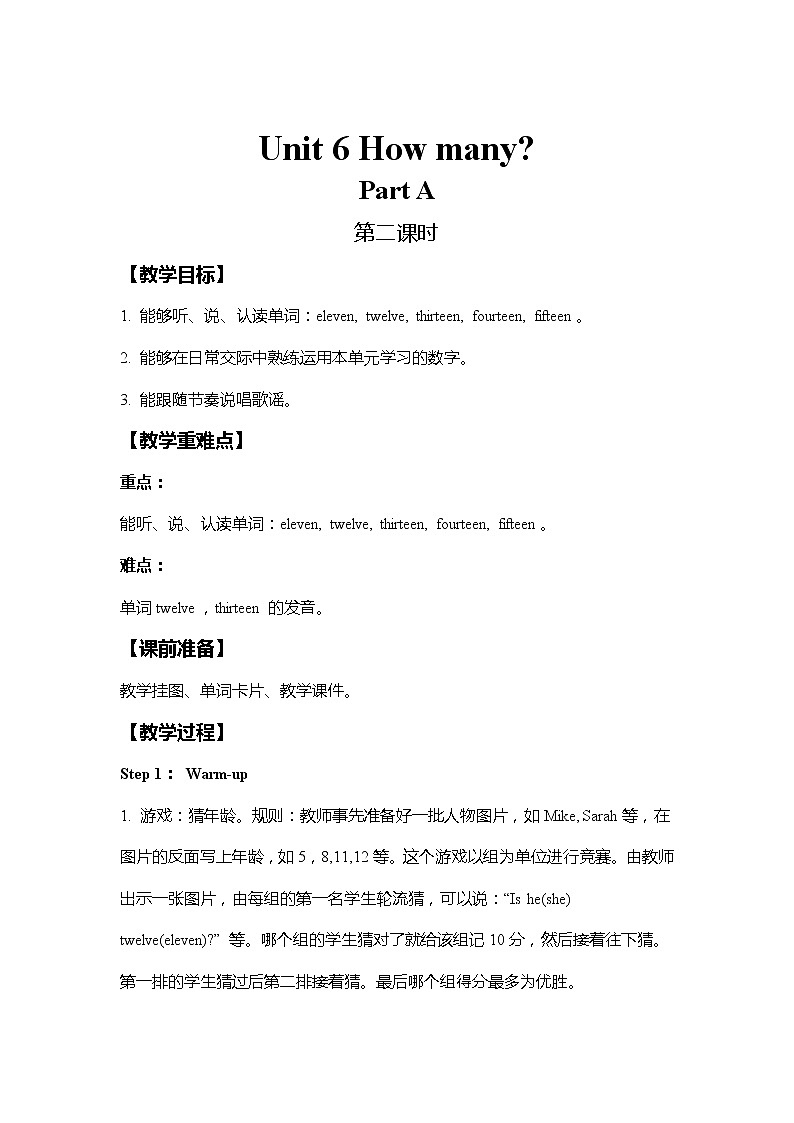 人教版PEP英语三年级下册Unit 6教案01