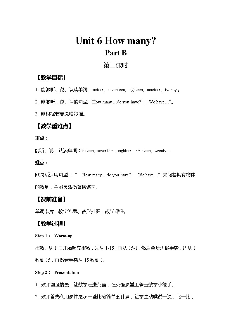 人教版PEP英语三年级下册Unit 6教案01