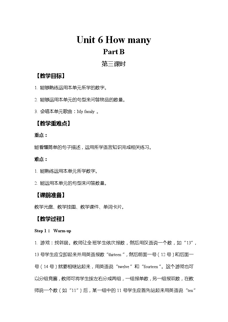 人教版PEP英语三年级下册Unit 6教案01