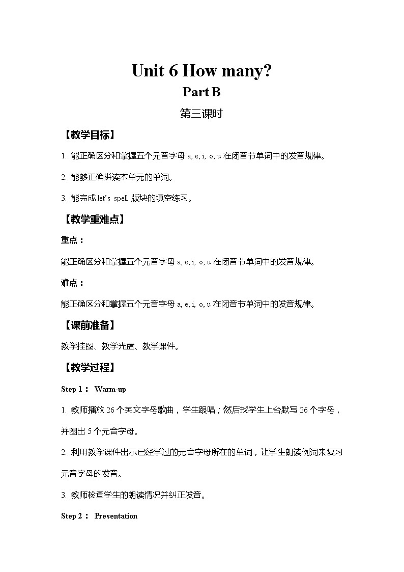 人教版PEP英语三年级下册Unit 6教案01