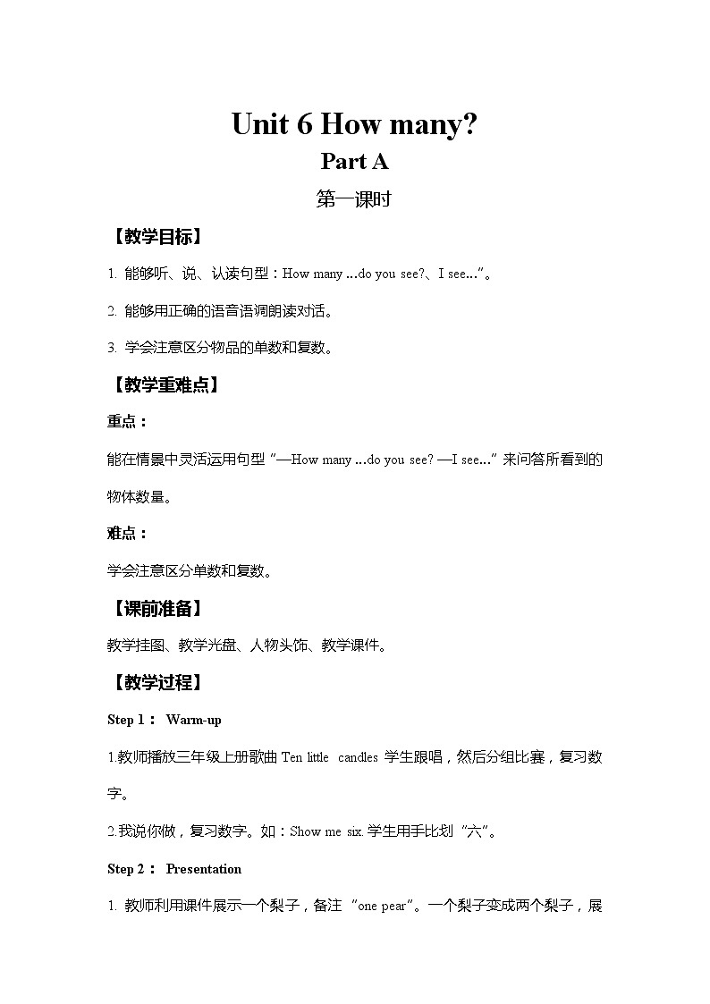 人教版PEP英语三年级下册Unit 6教案01