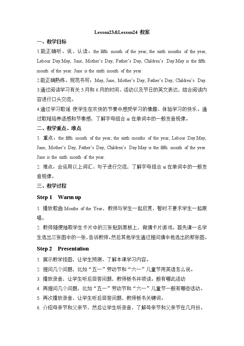 Unit 4 January is the first month Lesson 23&Lesson 24（课件+教案+同步练习）01