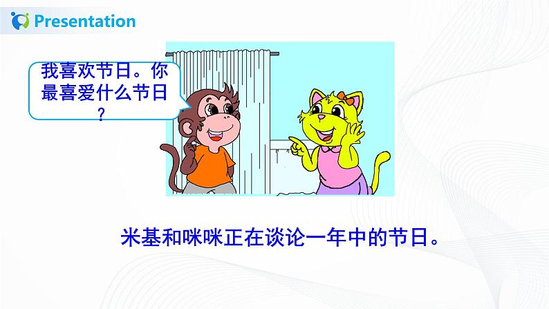 Unit 4 January is the first month Revision&Fun Facts(课件+教案+同步练习）06