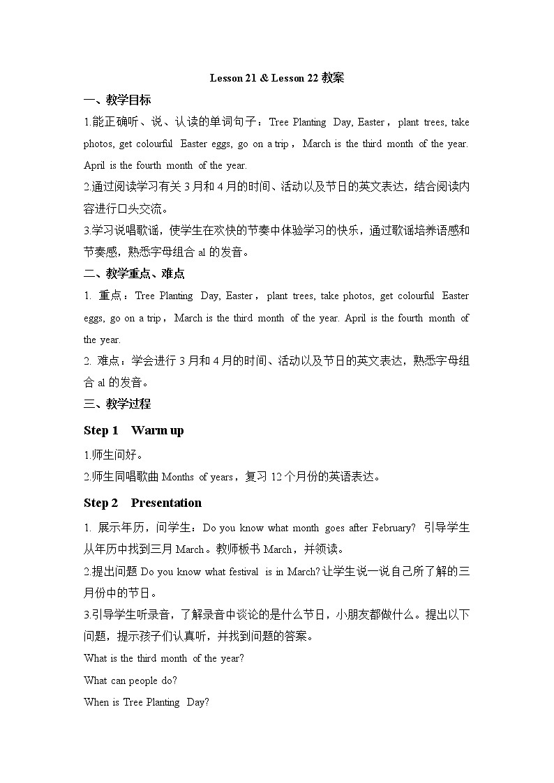 Unit 4 January is the first month Lesson 21 & Lesson 22（课件+教案+同步练习）01