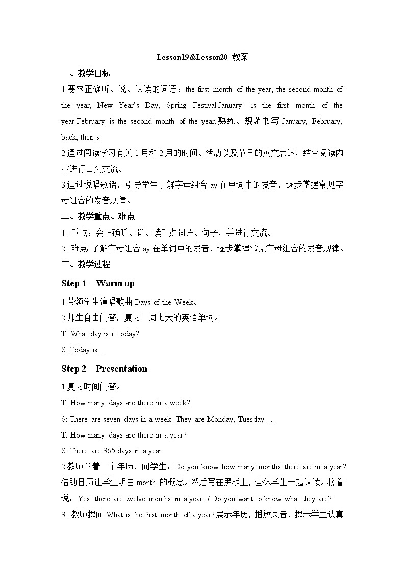 Unit 4 January is the first month Lesson 19&Lesson 20 教案第1页