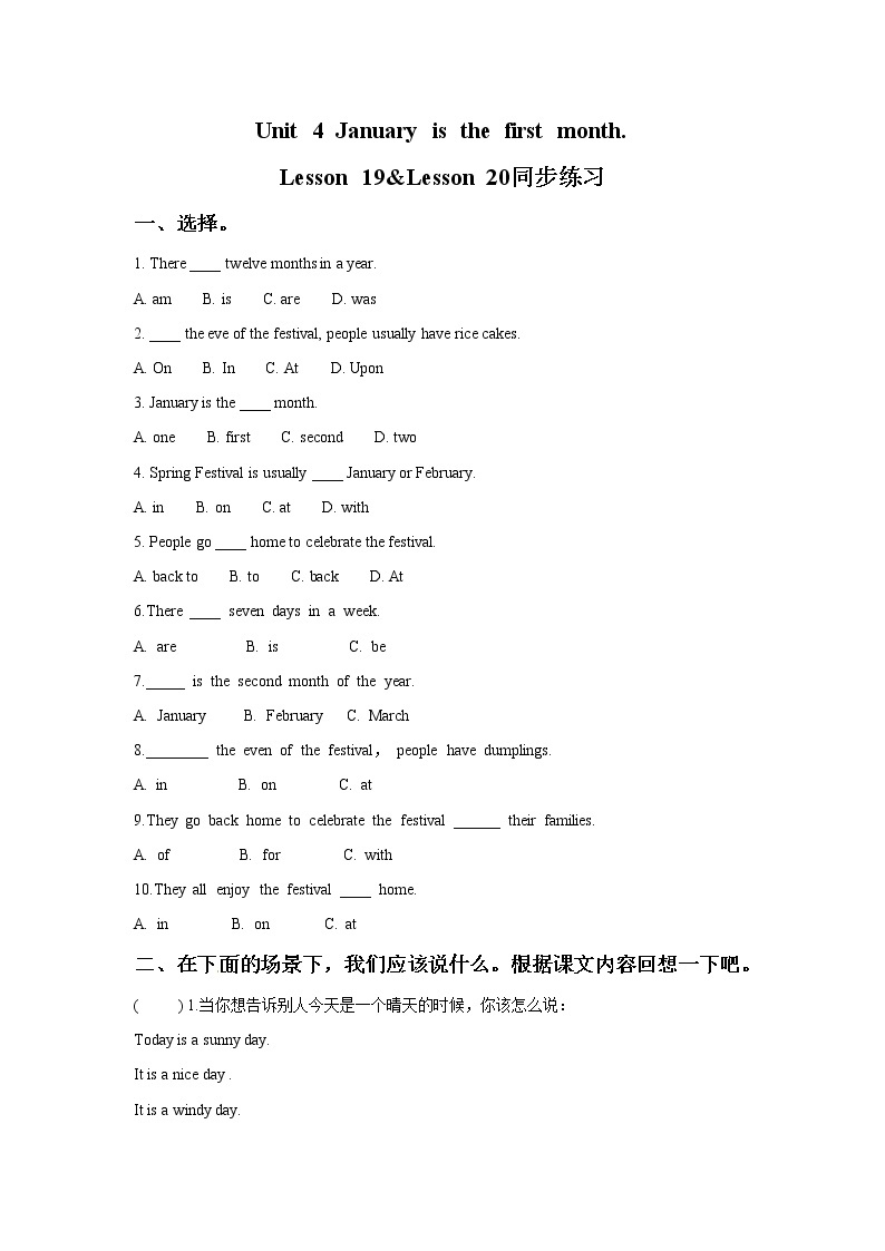 Unit 4 January is the first month Lesson 19&Lesson 20(课件+教案+同步练习）01
