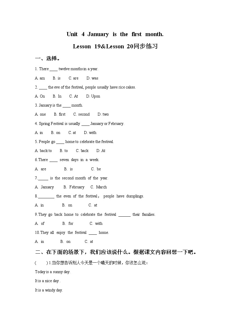 Unit 4 January is the first month. Lesson 19&Lesson 20 同步练习第1页