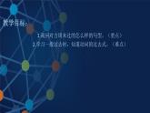 科普版六年級英語上冊 9第三課時Wereyouatschoolyesterday(1)課件PPT