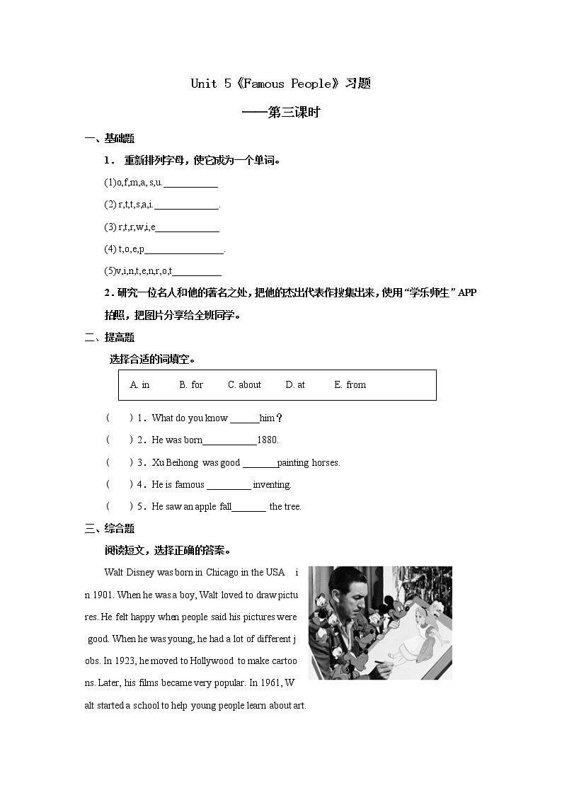 人教版新起点第六年级上册 Unit5 习题——第三课时01