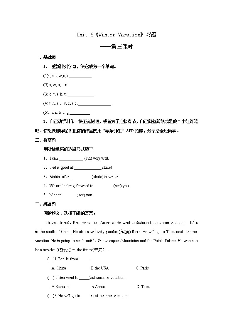 人教版新起点第六年级上册 Unit6 习题——第三课时01