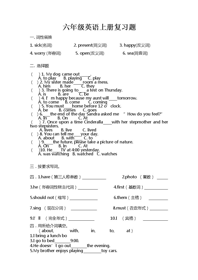 （人教新起点）六年级英语上册 期末复习题01