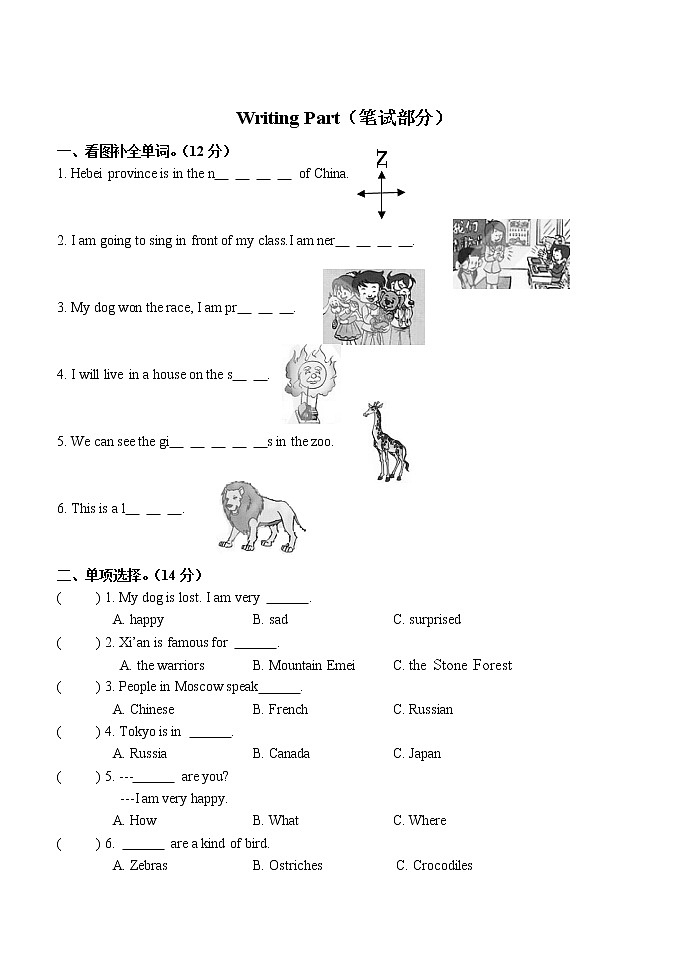 （人教新起点）六年级英语上册 期末试题及答案第2页
