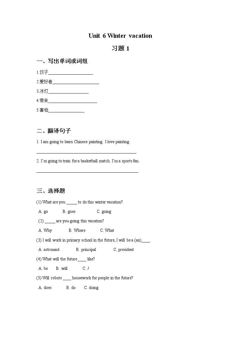 Unit 6 Winter vacation 习题 101