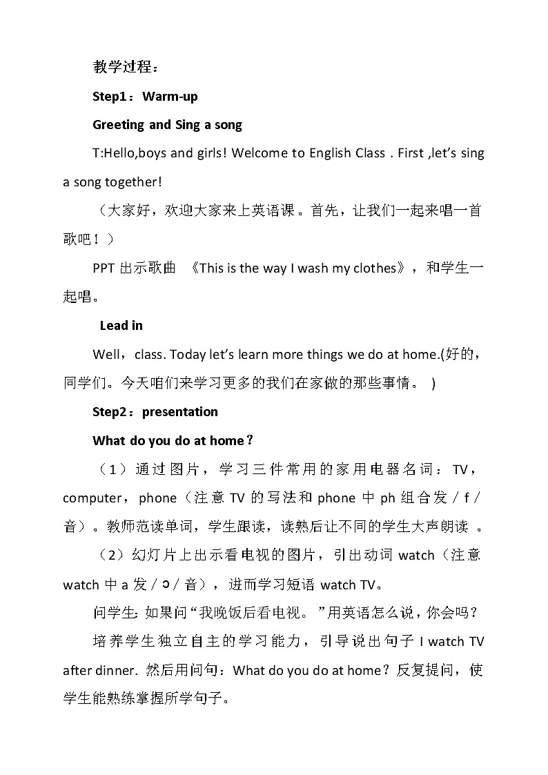 Unit2  Lesson8 TV and Phone（教案）-2021-2022学年英语四年级上册-冀教版（三起）02