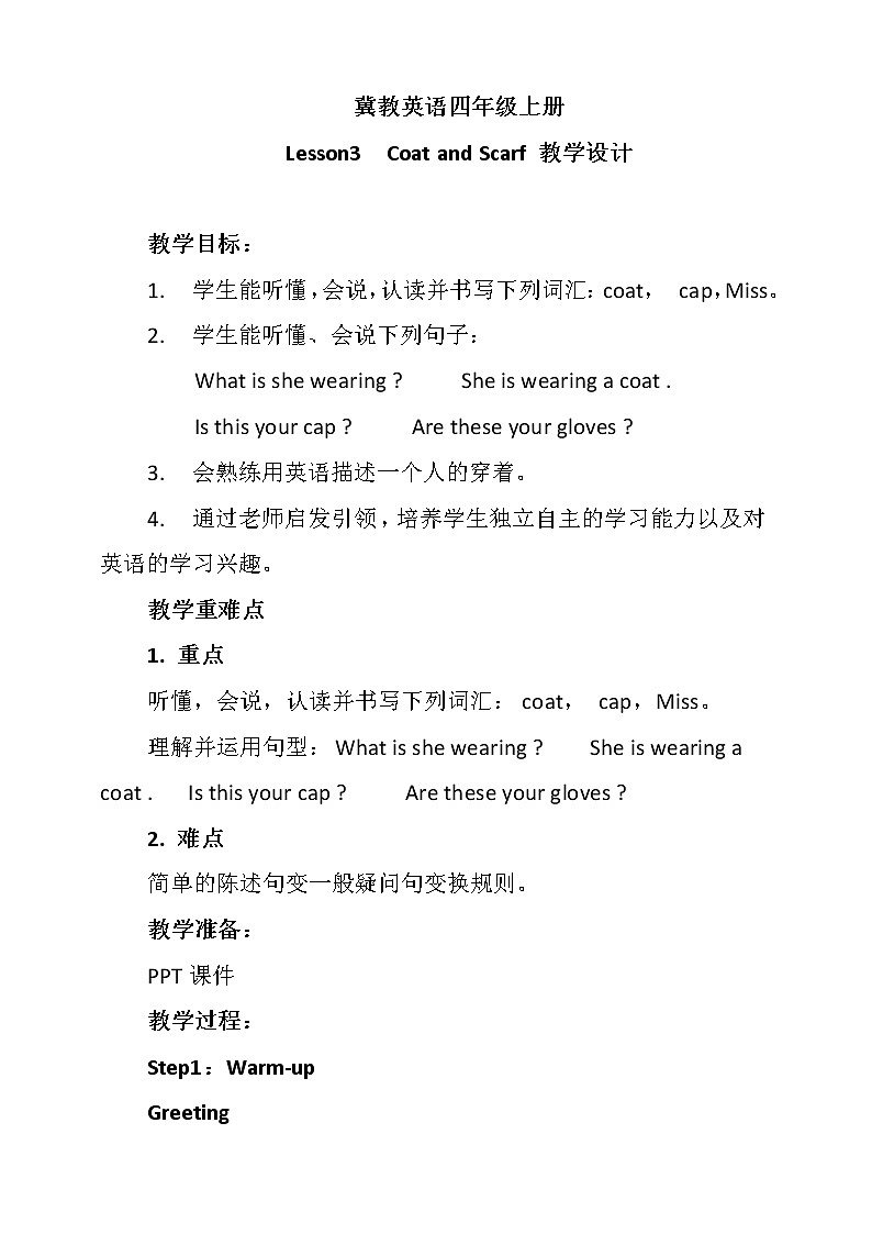 Unit1 Lesson 3 Coat and Scarf（教案）-2021-2022学年英语四年级上册-冀教版（三起）01