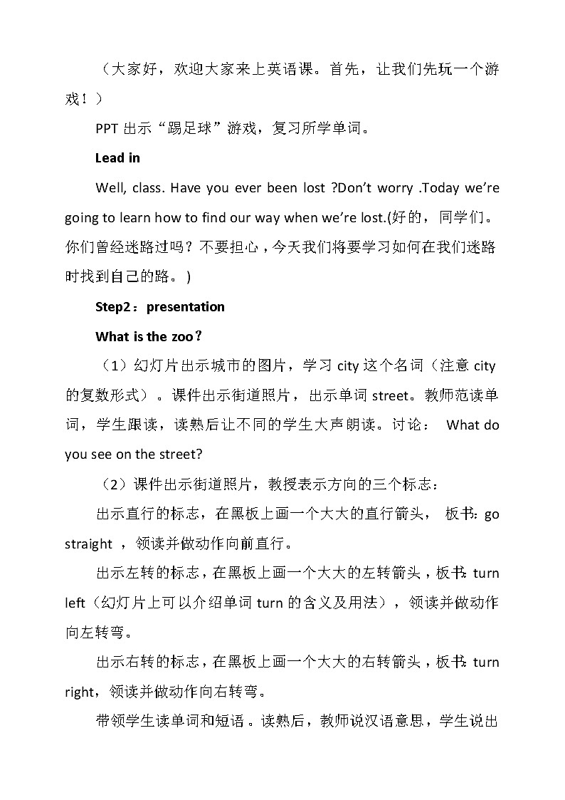 Unit3 Lesson 15 In the City （教案）-2021-2022学年英语四年级上册-冀教版（三起）02
