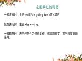 科普版六年級英語上冊 9第一課時Wereyouatschoolyesterday(1)課件PPT