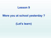 小学英语科普版六年级上册Lesson 9:Were you at school yesterday?集体备课ppt课件