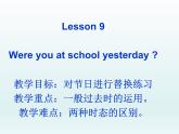 科普版六年級英語上冊Lesson 9Were you at school yesterday 第二課時課件PPT