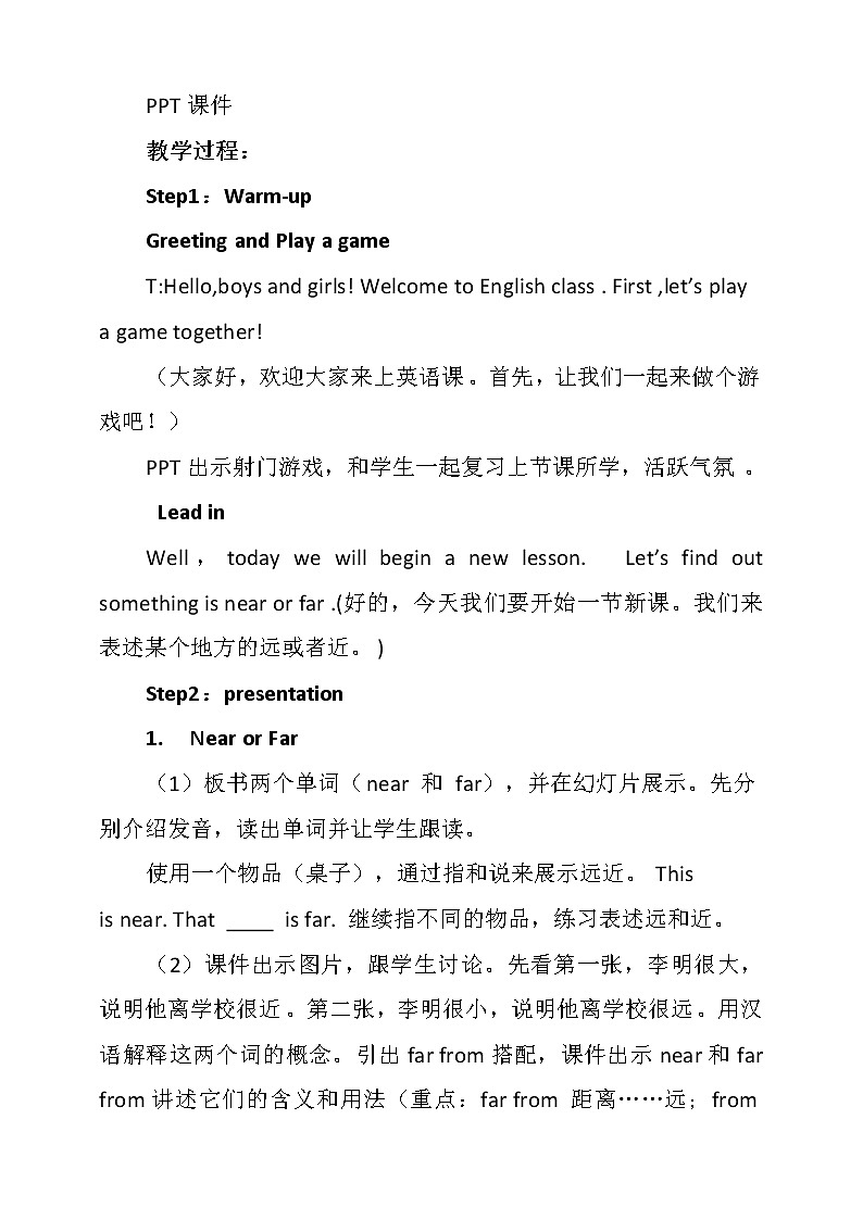 Unit3 lesson14 Near and Far（教案）-2021-2022学年英语四年级上册-冀教版（三起）02